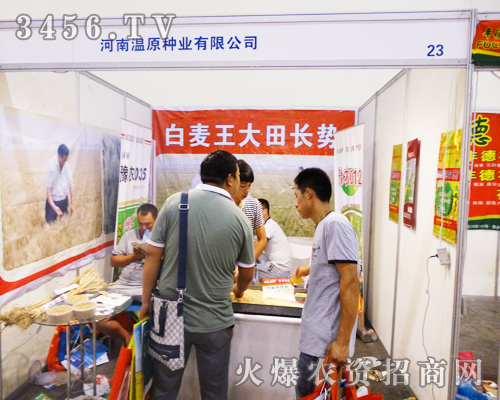 ��ԭ�N�I(y��)���t�N�ӹ�˾��2014�������ݷN�ӕ��ϳ�֮�Ժ�