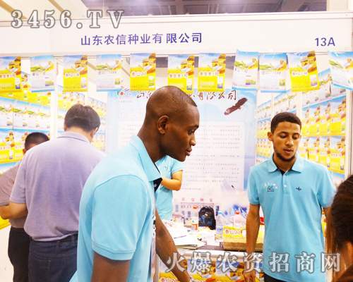山東農(nóng)信種業(yè)有限公司受邀亮相2014鄭州夏季種子會