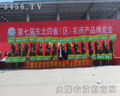 2014長(zhǎng)春農(nóng)資會(huì),火爆人昂首前進(jìn)