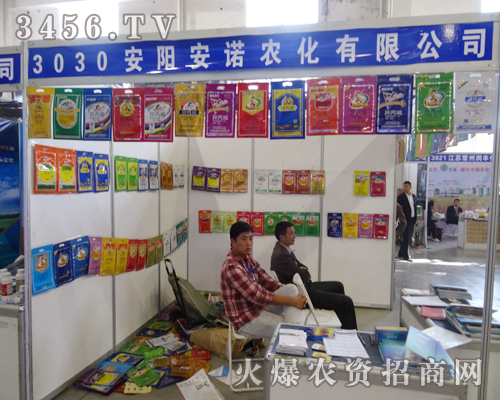 安諾農化長春農資會上展示經營模式