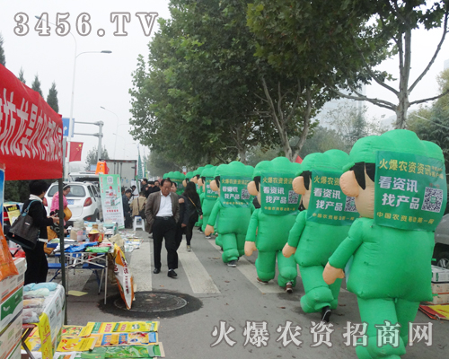 氣模娃娃,火爆農(nóng)資招商網(wǎng)的象征