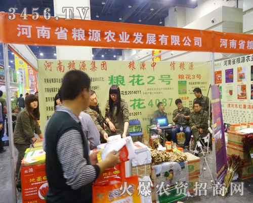 ����ʡ�ZԴ�r(n��ng)�I(y��)�l(f��)չ���޹�˾�a(ch��n)Ʒ������