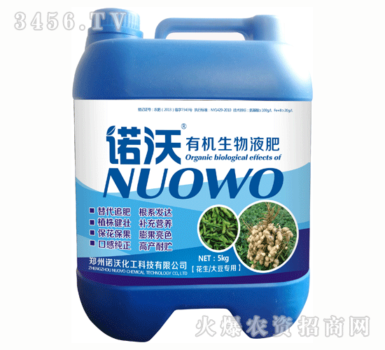 有機(jī)生物液肥(花生專用)5kg-諾沃