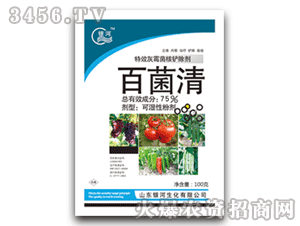 銀河-75%百菌清(袋裝)