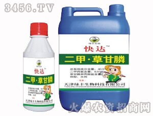 二甲草甘膦-快達