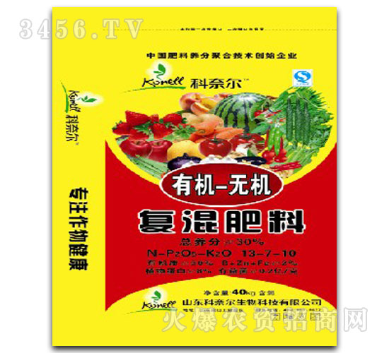 有機(jī)無(wú)機(jī)復(fù)混肥料13-7-10