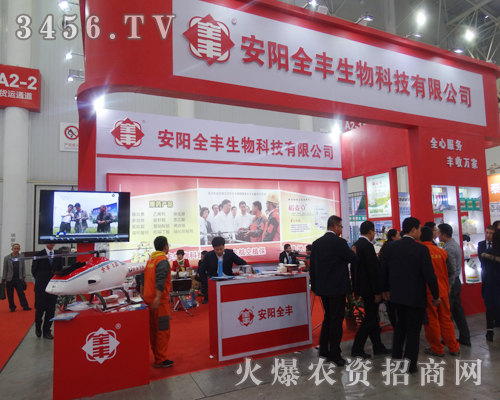 2014武漢植保會全豐農(nóng)藥化工創(chuàng)佳績