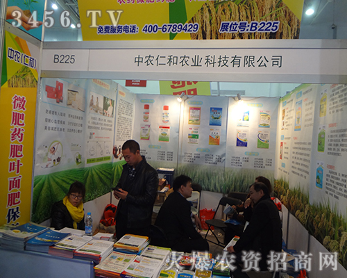 ���r(n��ng)�ʺ��r(n��ng)�I(y��)�Ƽ����޹�˾��2014����ֲ����(hu��)�Ź��