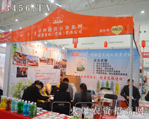 ���r(n��ng)�����y�®a(ch��n)Ʒ����2014ֲ����(hu��)