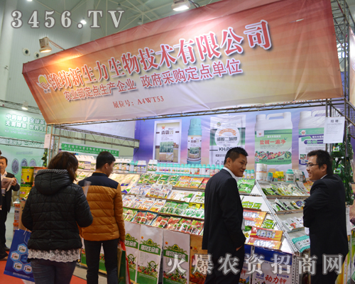 2014植保會(huì)歡迎新生力的到來(lái)