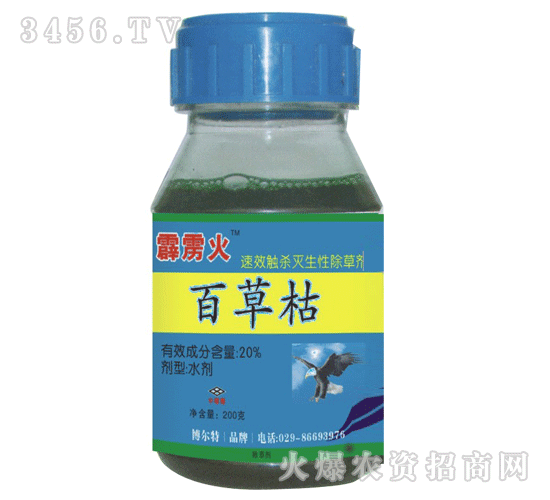 博爾特-20%百草枯AS(粘稠型)