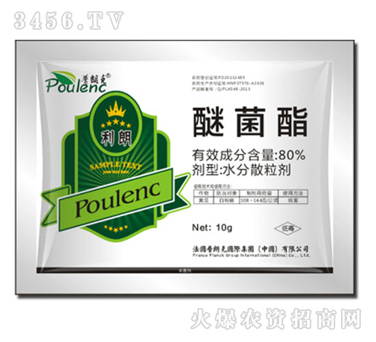 80%醚菌酯水分散粒劑-利朗-普朗克