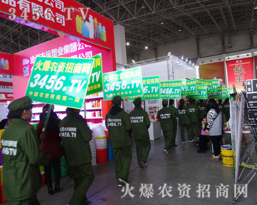 農(nóng)資仗,3456.TV于2015河北植保會(huì)打響