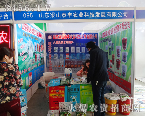 ��ɽ̩�S�r(n��ng)�I(y��)�Ƽ���2015�ӱ�ֲ����(hu��)�V�ܺ��u(p��ng)