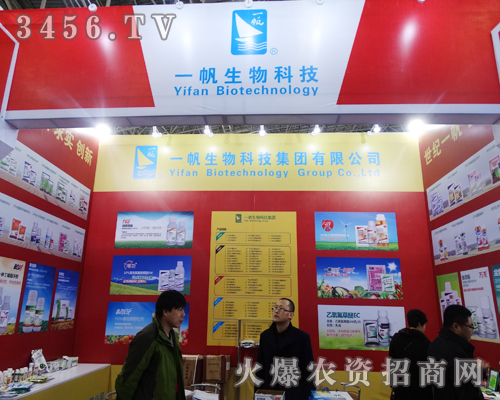 一帆生物科技集團(tuán)出擊2015滄州植保會(huì)