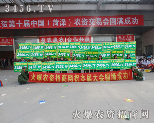 2015菏澤農(nóng)資會(huì),將火爆精神進(jìn)行到底!