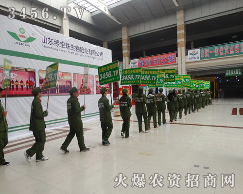 3456.TV萬(wàn)事俱備,只為2015菏澤農(nóng)資會(huì)