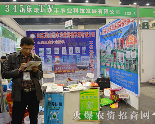 山東梁山泰豐在2015鄭州肥料會(huì)上備受親睞