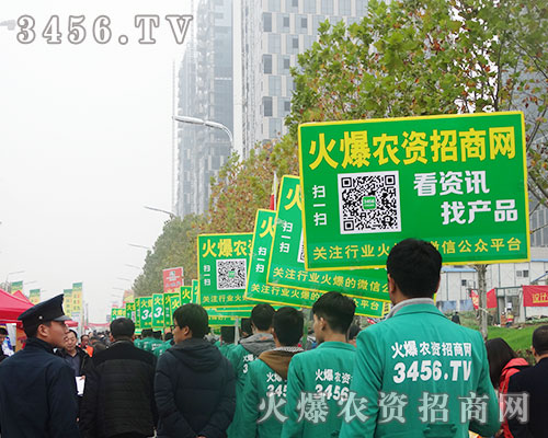 3456.tv團(tuán)結(jié)一致攜手并肩征服第31屆植保會