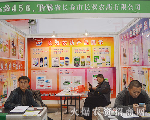第31屆植保會(huì),長雙農(nóng)藥開啟招商新篇章
