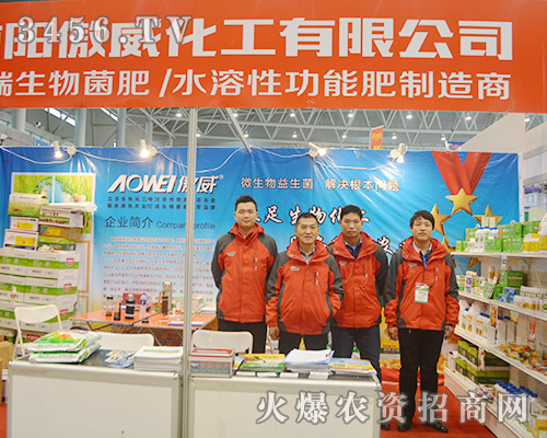 化工2015合肥植保會(huì)提供優(yōu)質(zhì)產(chǎn)品