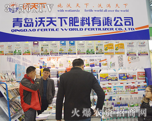 青島沃天下肥料在2015植保會(huì)上收獲頗豐!
