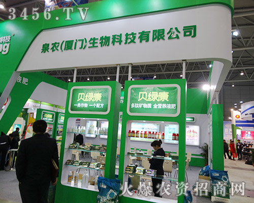 2015ֲ����(hu��)Ȫ�r(n��ng)���B�T(m��n)������Ƽ�ֻ�îa(ch��n)Ʒ�|(zh��)���f(shu��)Ԓ