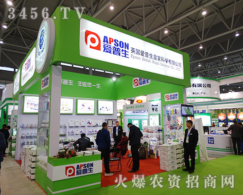 山東愛普生農(nóng)業(yè)恭祝植保會(huì)完美落幕!