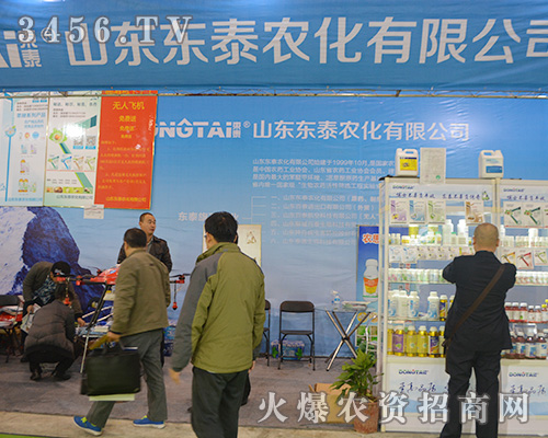 山東東泰農(nóng)化有限公司您值得信賴的品牌!