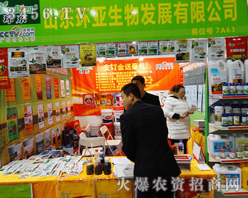 山東環(huán)亞生物在2015植保雙交會(huì)上精彩不斷!