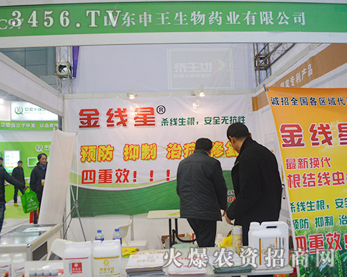 2015植博會(huì)山東申王生物藥業(yè)好評(píng)聲不斷!