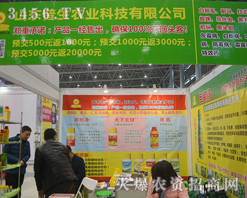 ɽ�|�����r(n��ng)�I(y��)��2015����ֲ����(hu��)���ǹ���