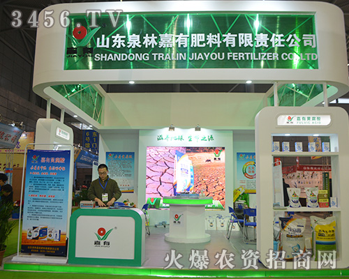 2015植博會山東泉林嘉有肥料好評聲不斷!