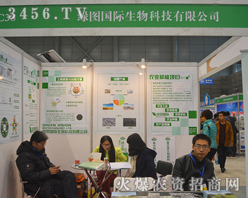 山西綠圖生物科技邀約亮相2015植保會