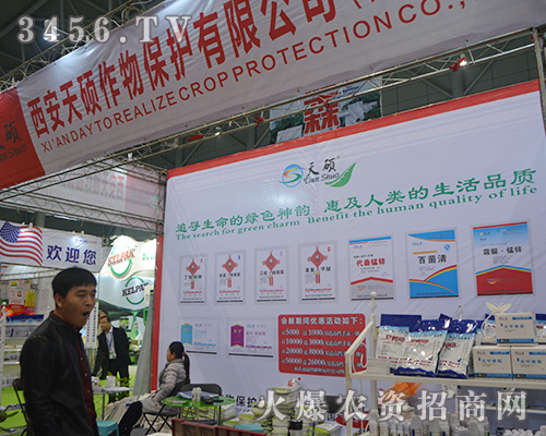 西安天碩作物在2015植博會上成主角!