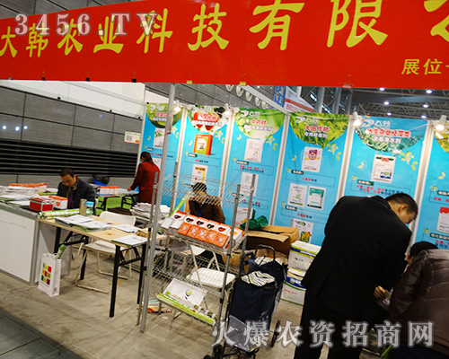 2015合肥植保會(huì),鄭州大韓農(nóng)業(yè)科技?xì)g迎您!