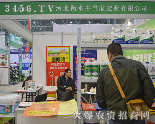 第31屆植保會(huì)衡水牛當(dāng)家肥業(yè)策馬奔騰