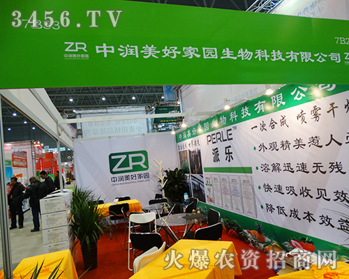 中潤美好家園生物科技堅持質(zhì)量、服務(wù)