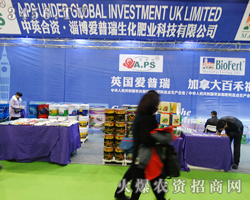 中英合資淄博愛普瑞生做對社會負(fù)責(zé)的企業(yè)