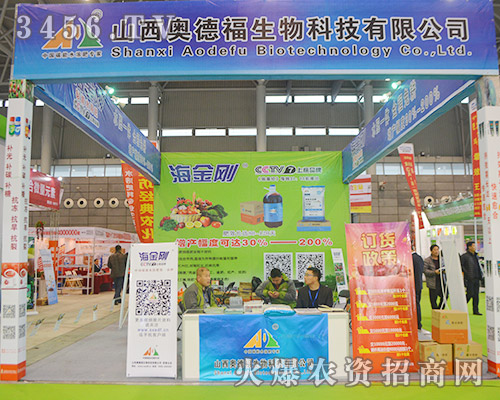 山西奧德福生物科技帶來了研發(fā)的產(chǎn)品