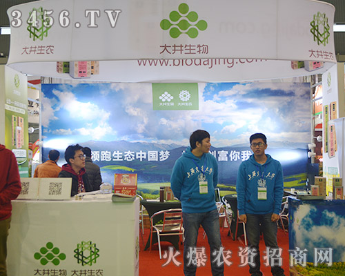 上海大井生物工程在2015合肥植保會上格外出眾