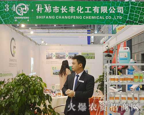 什邡市長豐化工用品質(zhì)贏得掌聲