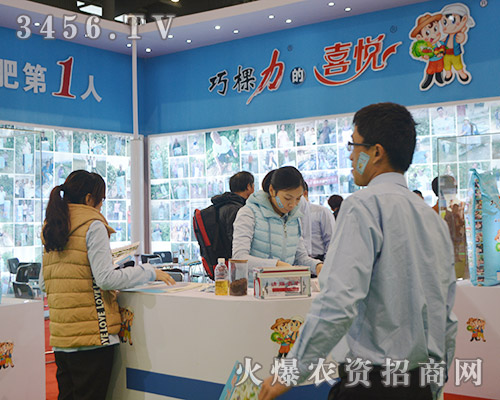 壽光市志同道合肥業(yè)在2015安徽植保會(huì)上取得了非常好的招商效果