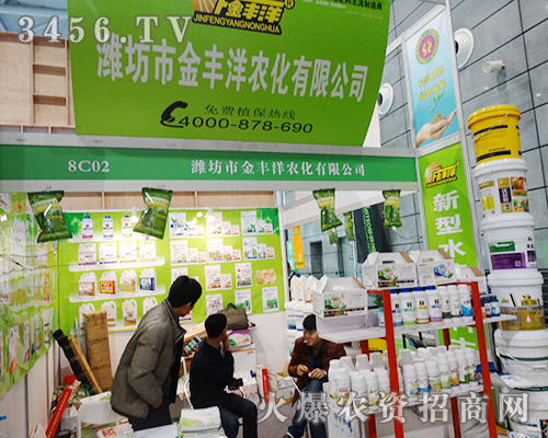 濰坊市金豐洋農(nóng)化在2015植博會(huì)上收獲頗豐!