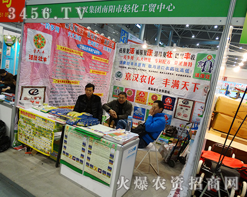 2015植保會(huì)京漢集團(tuán)勝利推廣