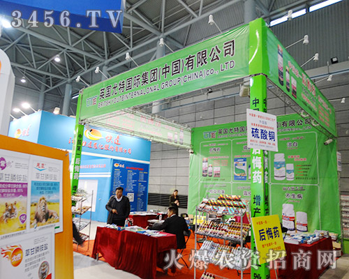 2015合肥植保會:英國尤特集團(tuán)來啦!