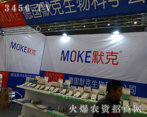 默克()生物出席2015合肥植保會