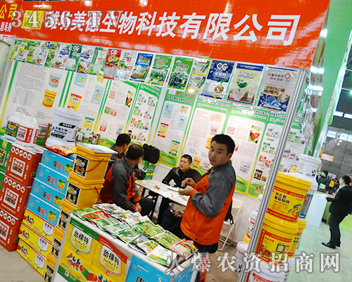 濰坊美德生物科技有限公司將展會(huì)推向高潮