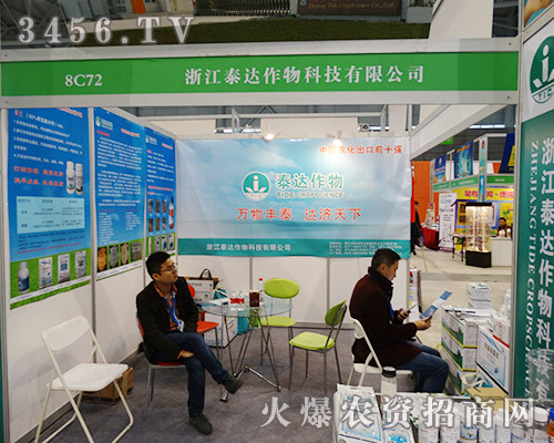 �㽭̩�_����Ƽ��gӭ����չ2015����ֲ������