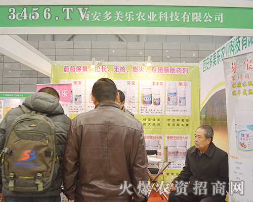 西安多美樂農(nóng)業(yè)科技有限公司用品質(zhì)贏得掌聲